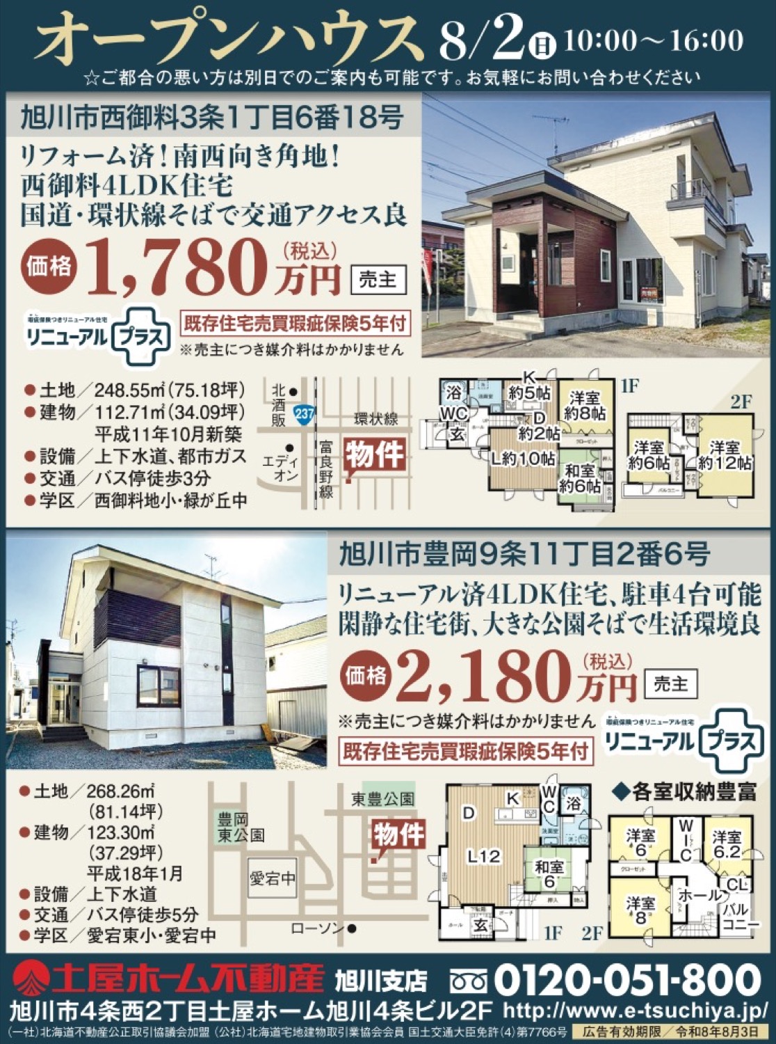 オープンハウス