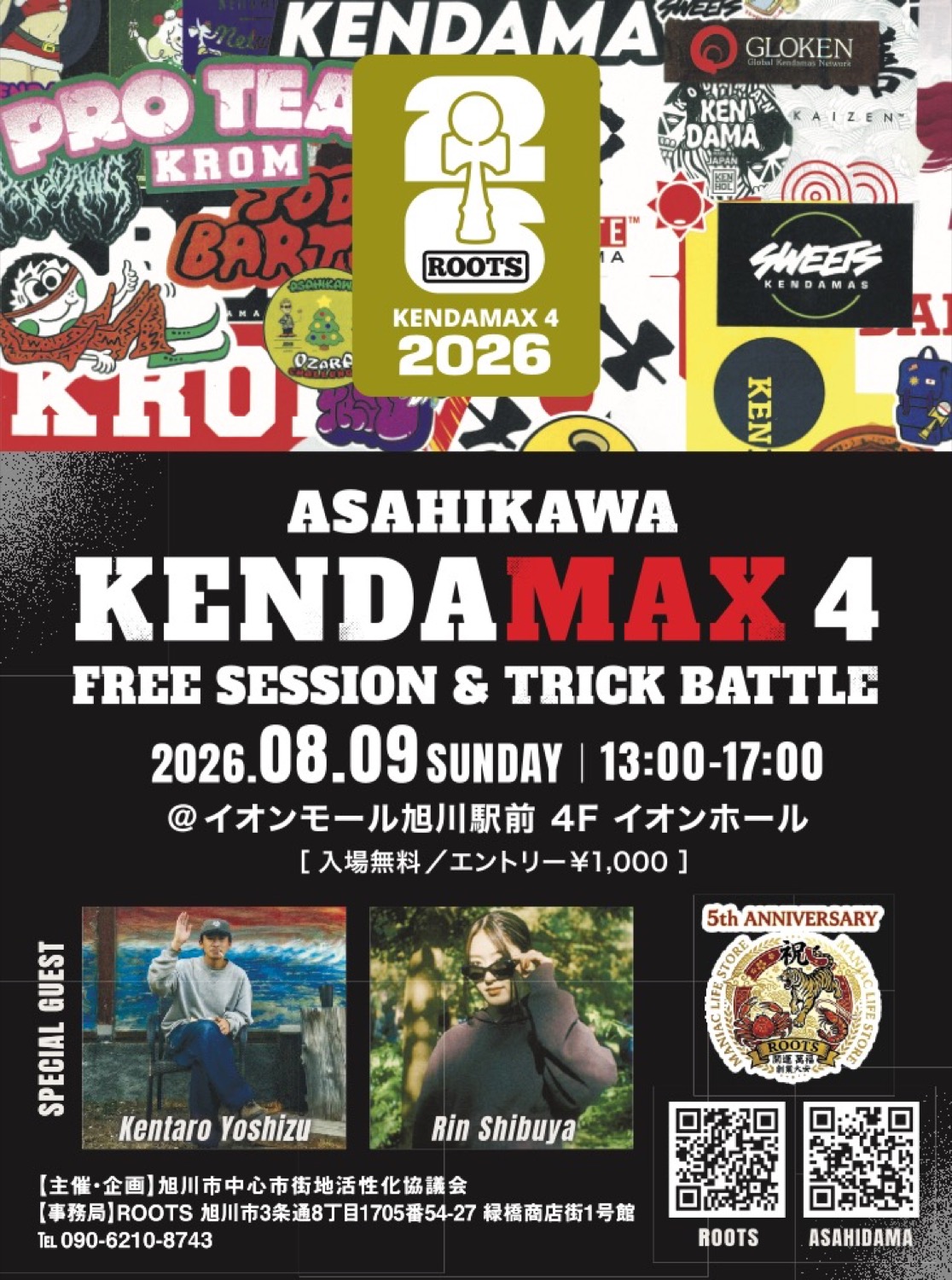ASAHIKAWA KENDAMAX 4 FREE SESSION & TRICK BATTLE - 旭川市