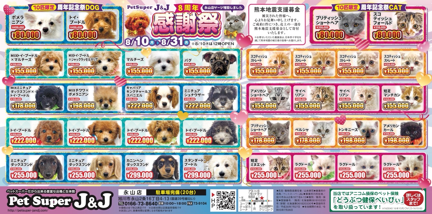 感謝祭