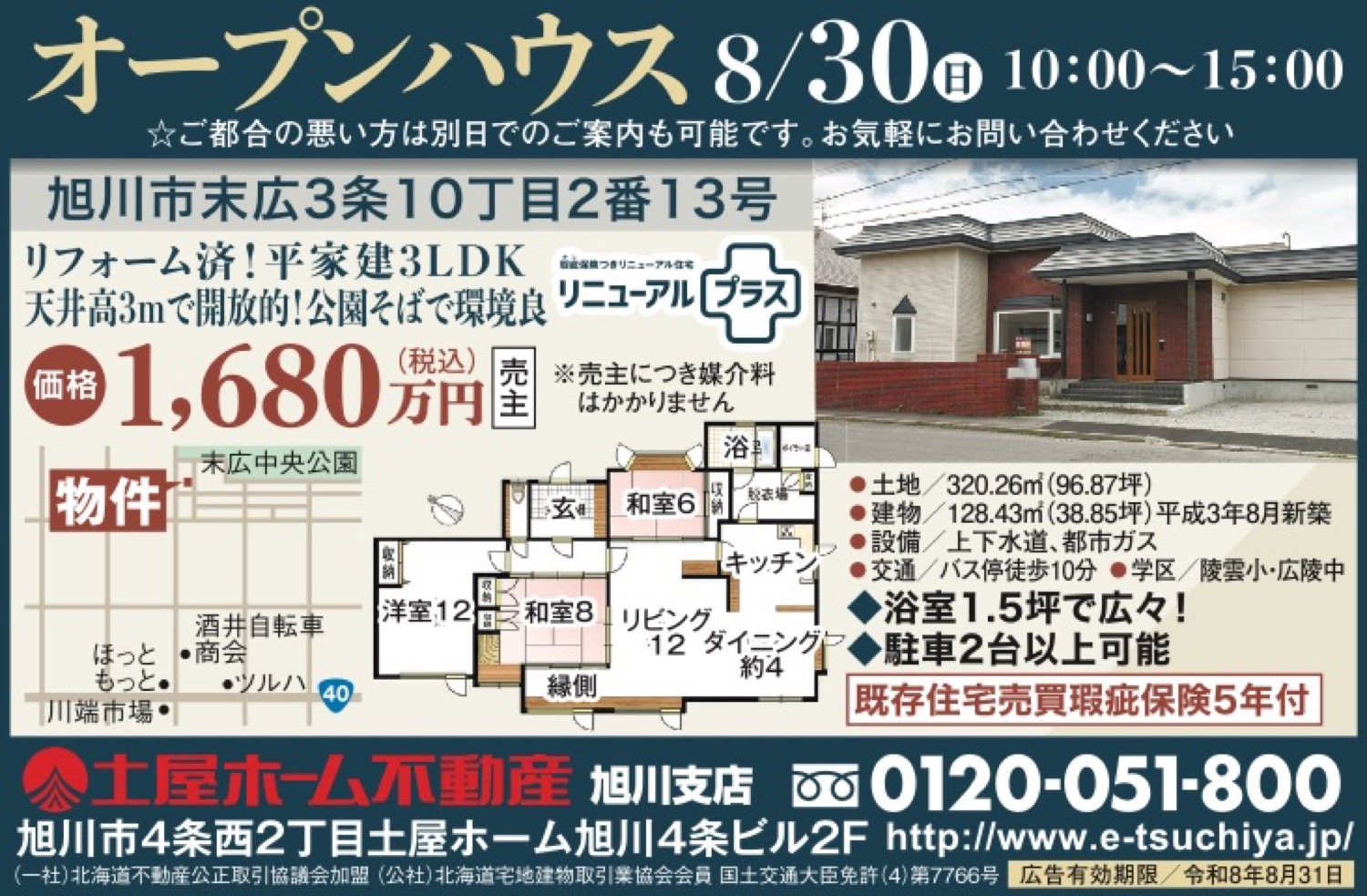 オープンハウス