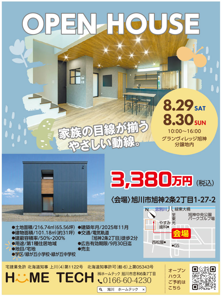 OPEN HOUSE