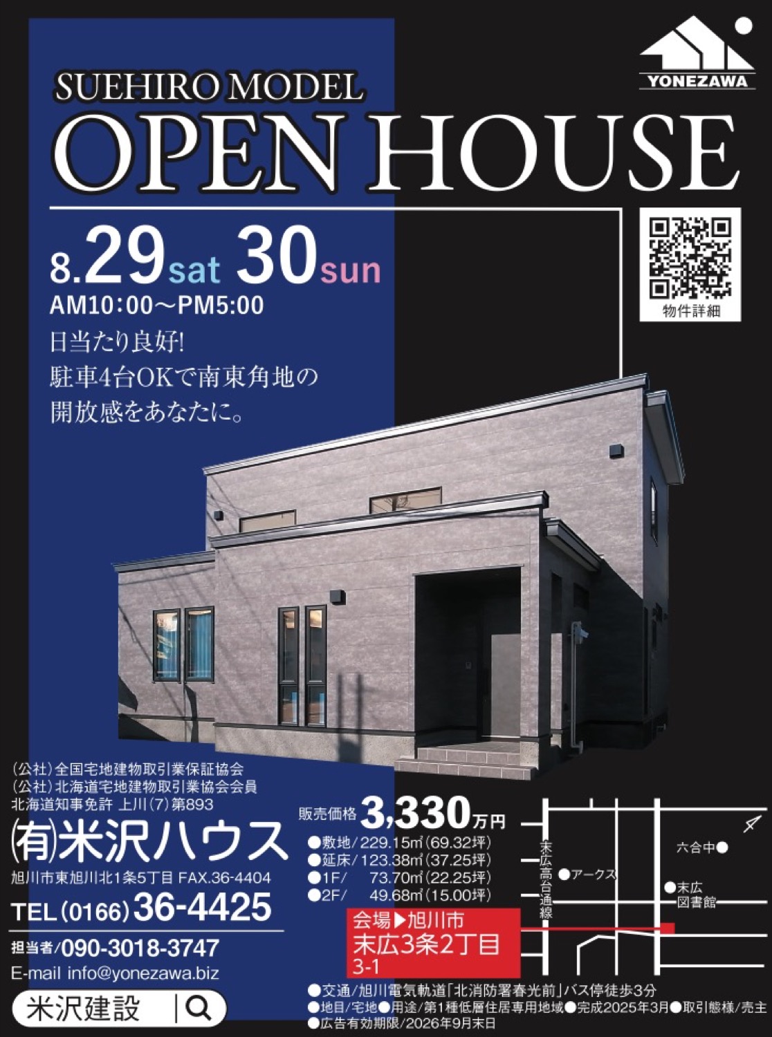 SUEHIRO MODEL OPEN HOUSE