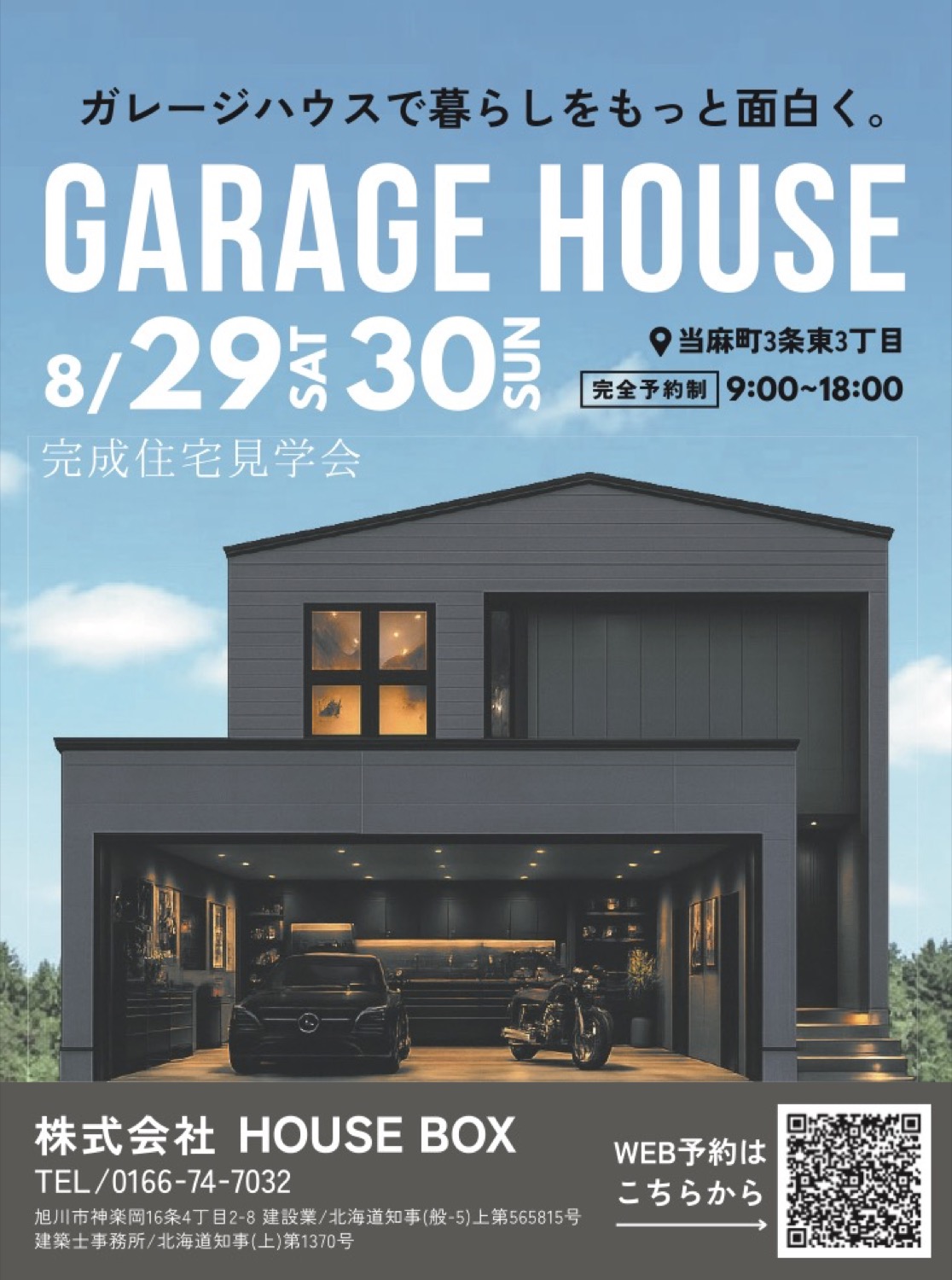 GARAGE HOUSE