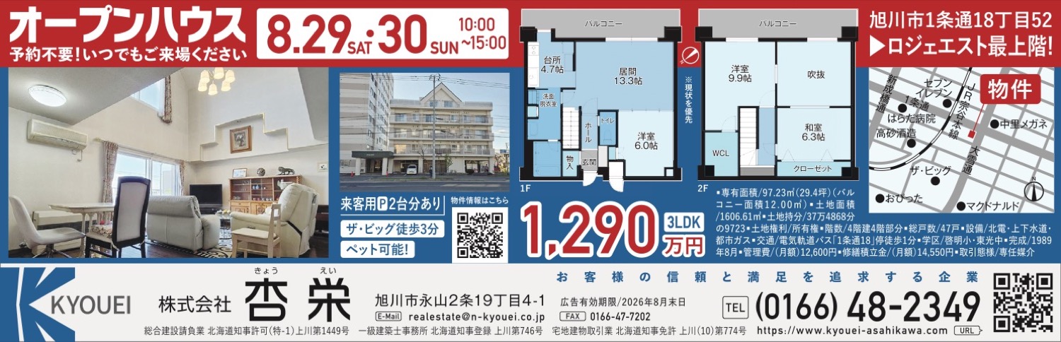 オープンハウス