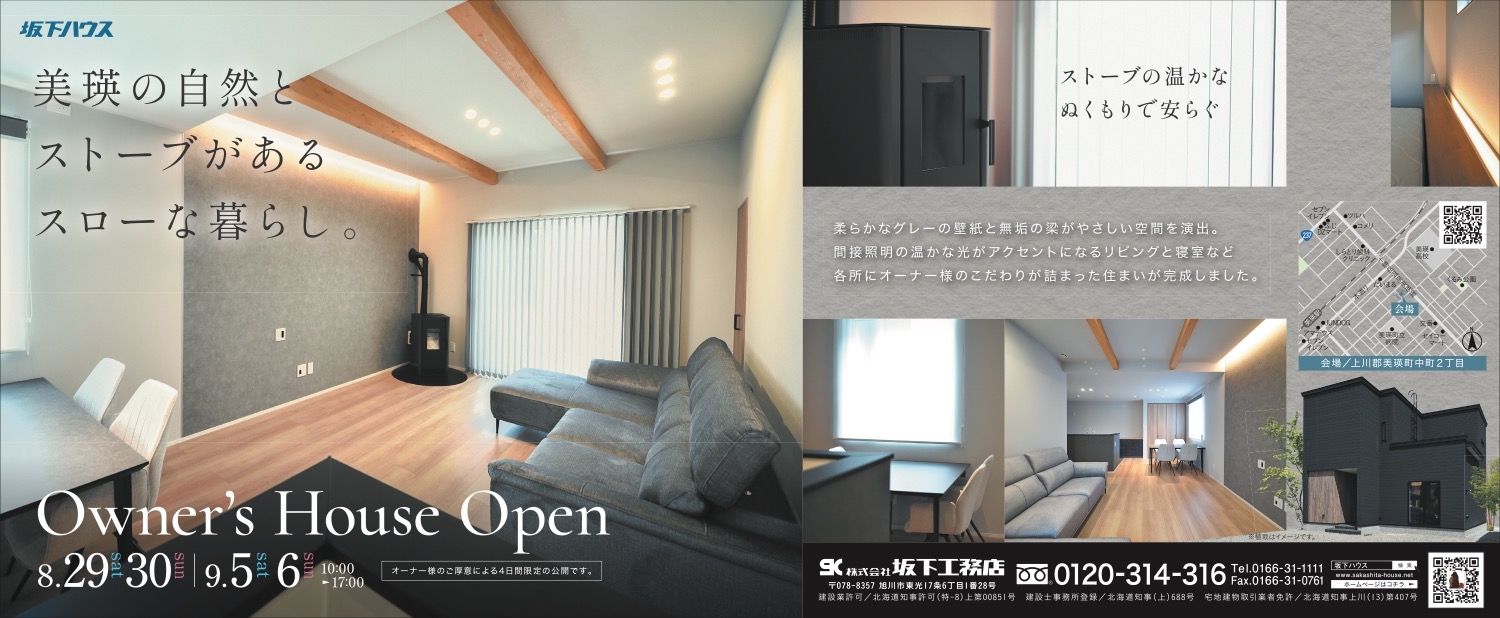Owner’s House Open