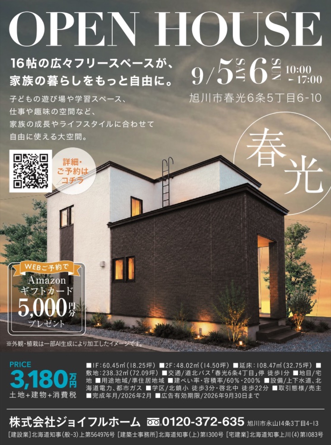 OPEN HOUSE