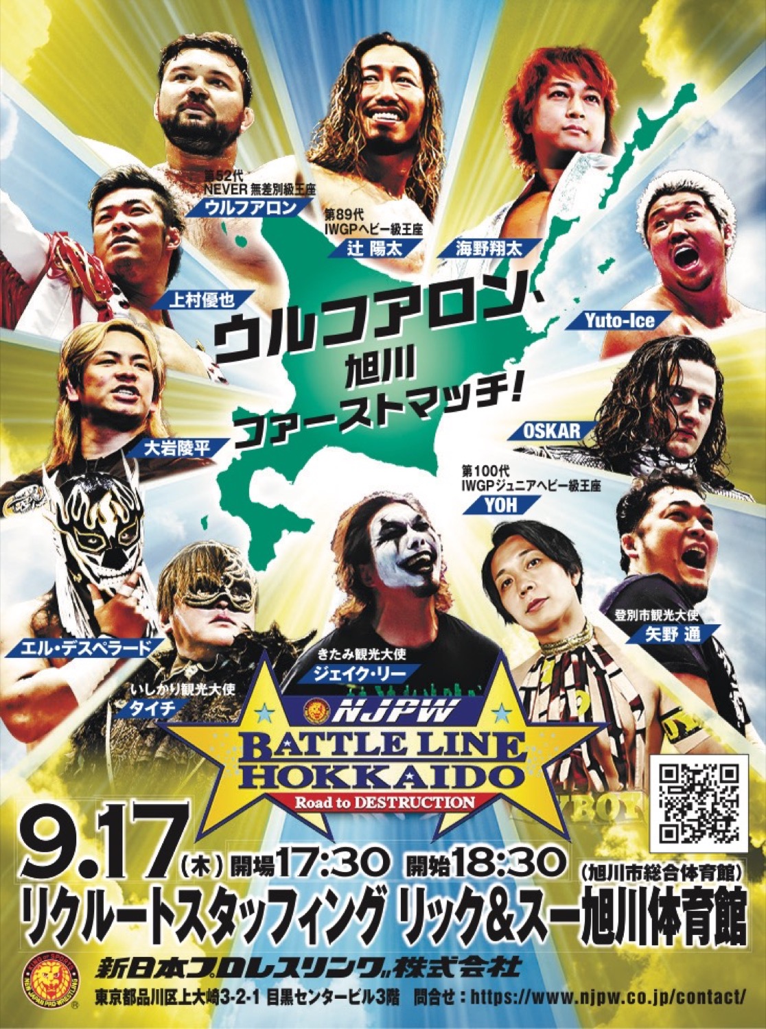NJPW BATTLE LINE HOKKAIDO ～Road to DESTRUCTION～