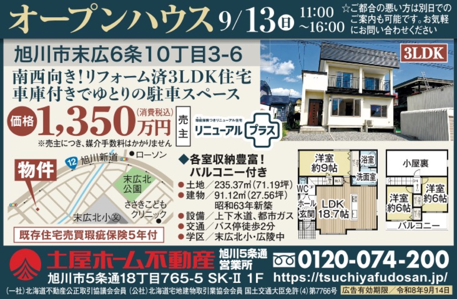 オープンハウス