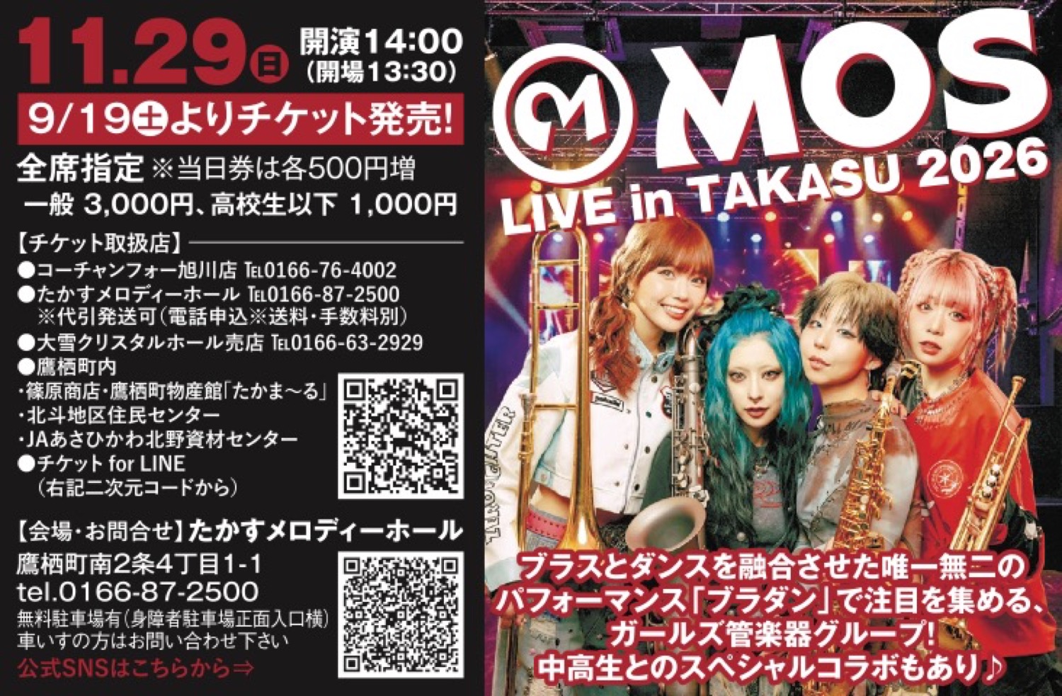 MOS LIVE in TAKASU 2026