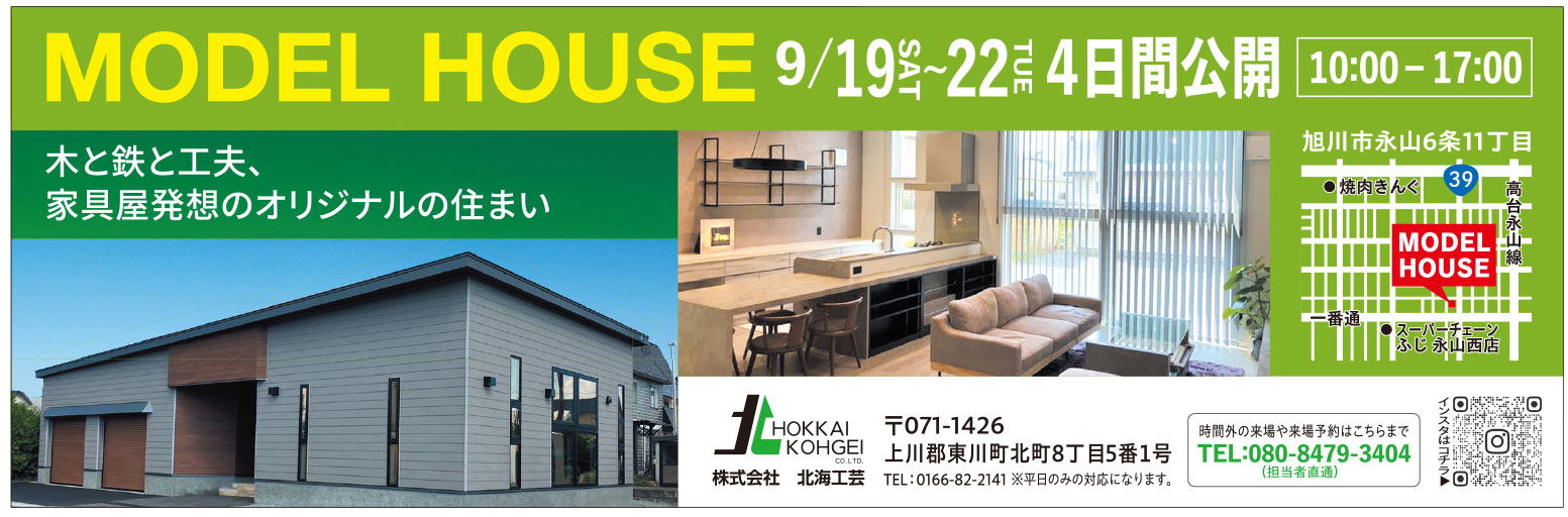 MODEL HOUSE