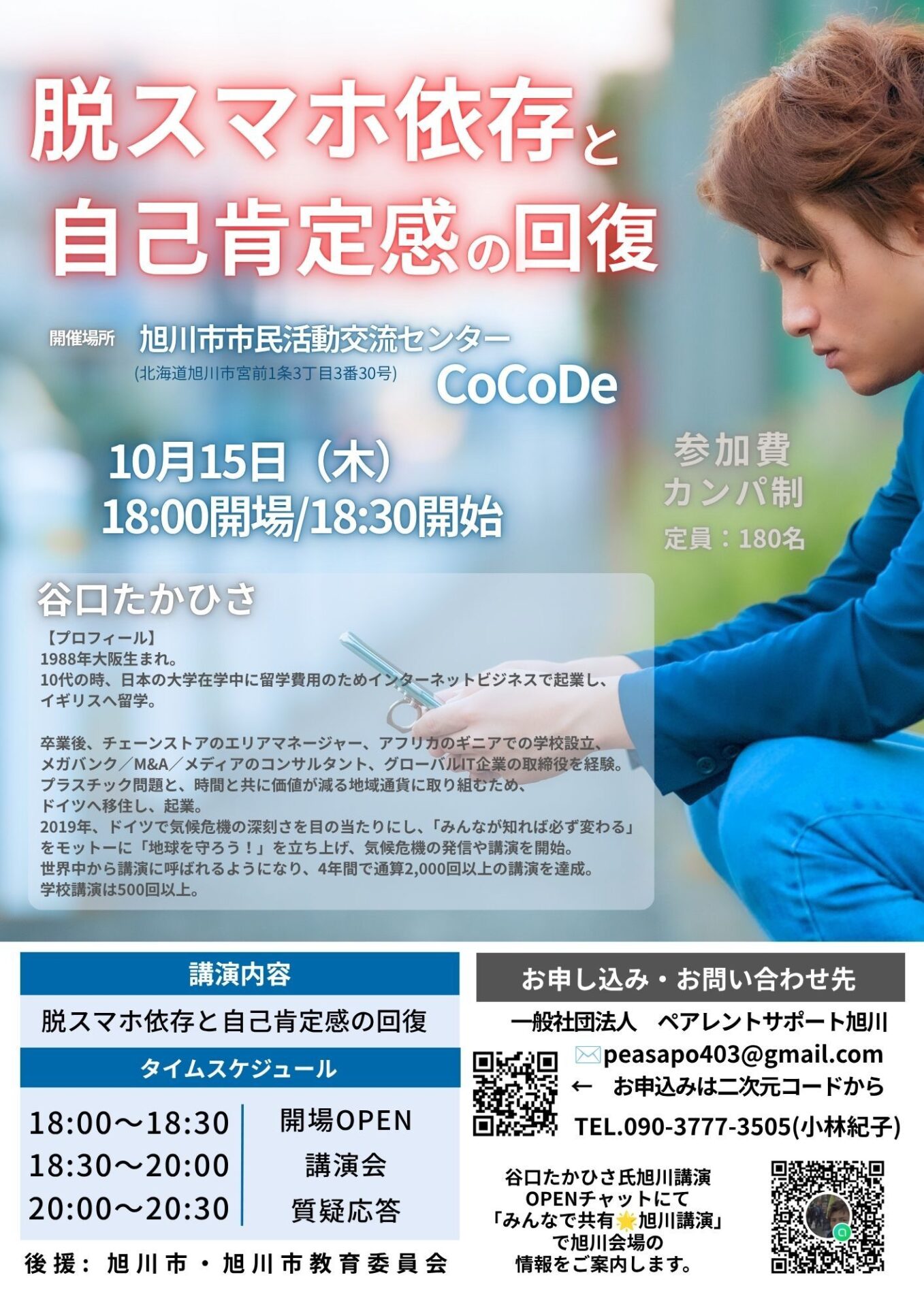脱スマホ依存と自己肯定感の回復