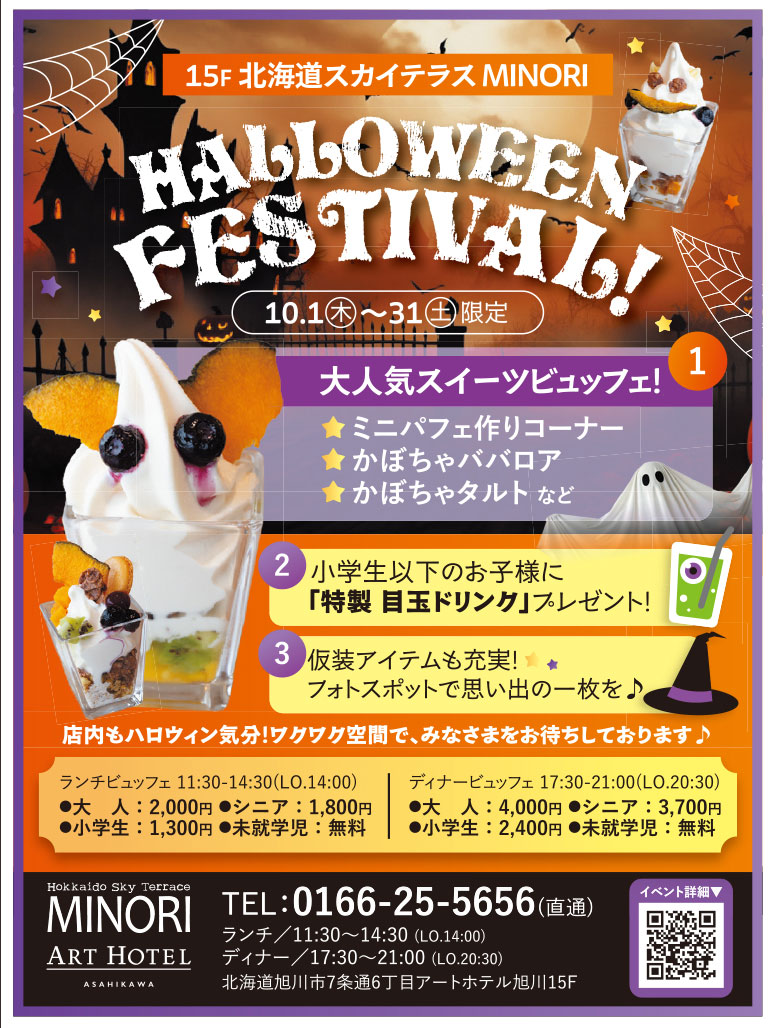 HALLOWEEN FESTIVAL!