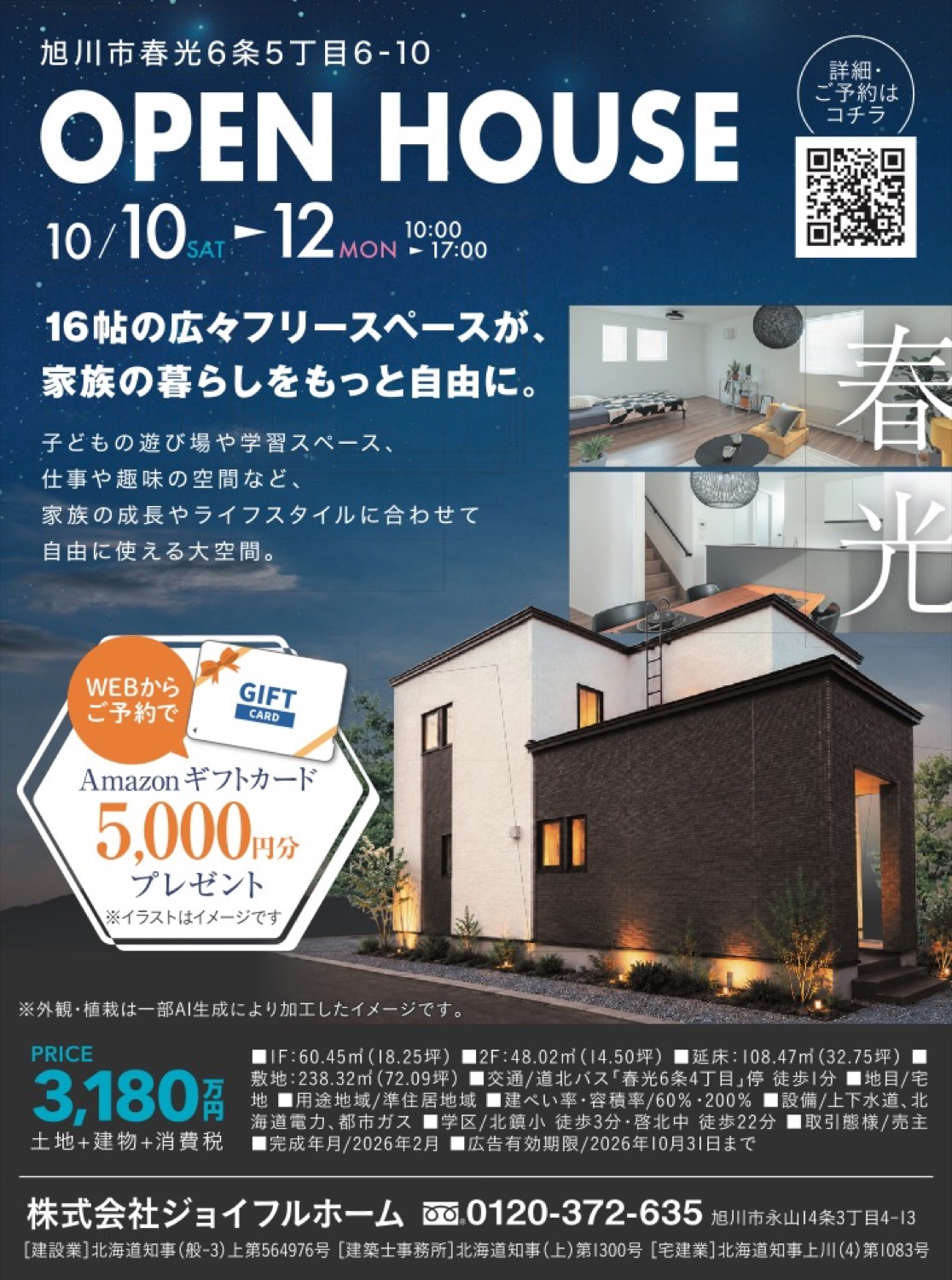 OPEN HOUSE