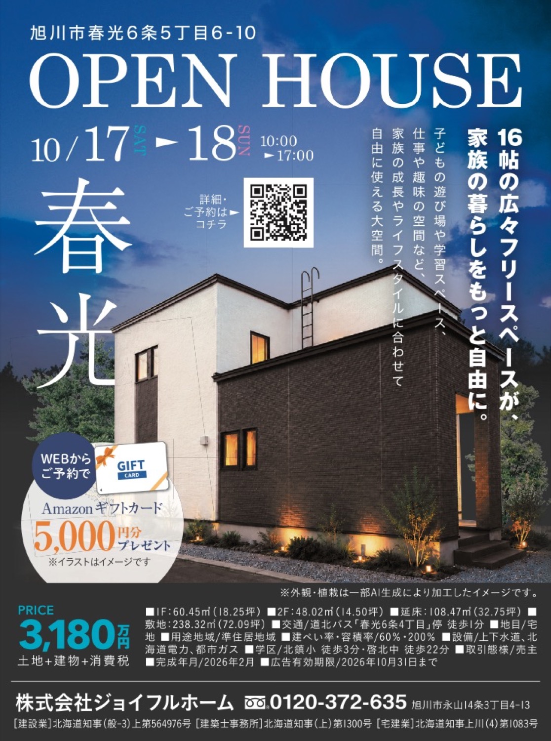 OPEN HOUSE
