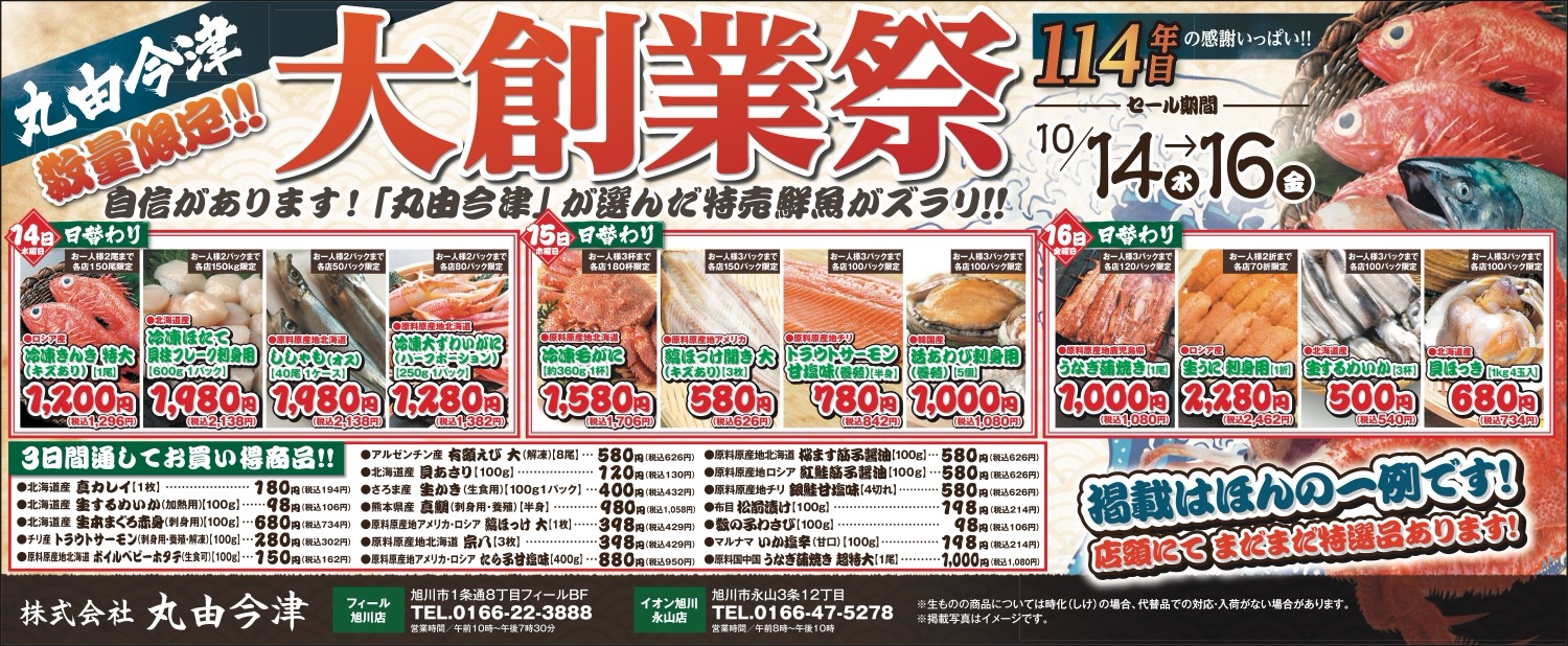 大創業祭