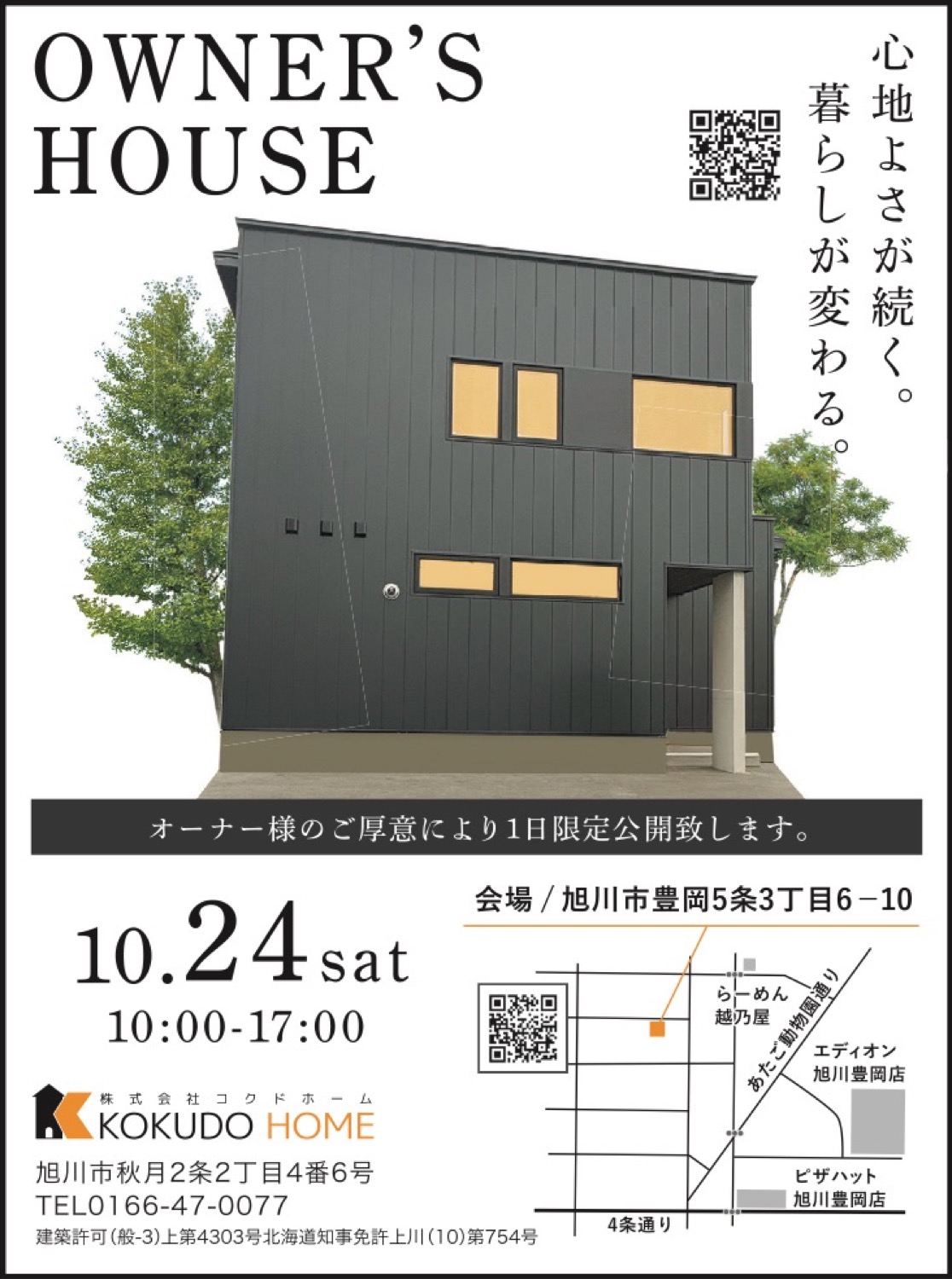 OWNER’S HOUSE
