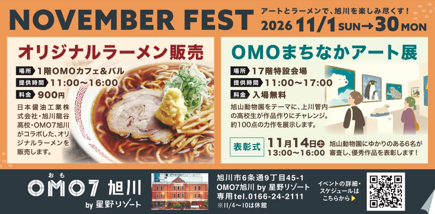 NOVEMBER FEST