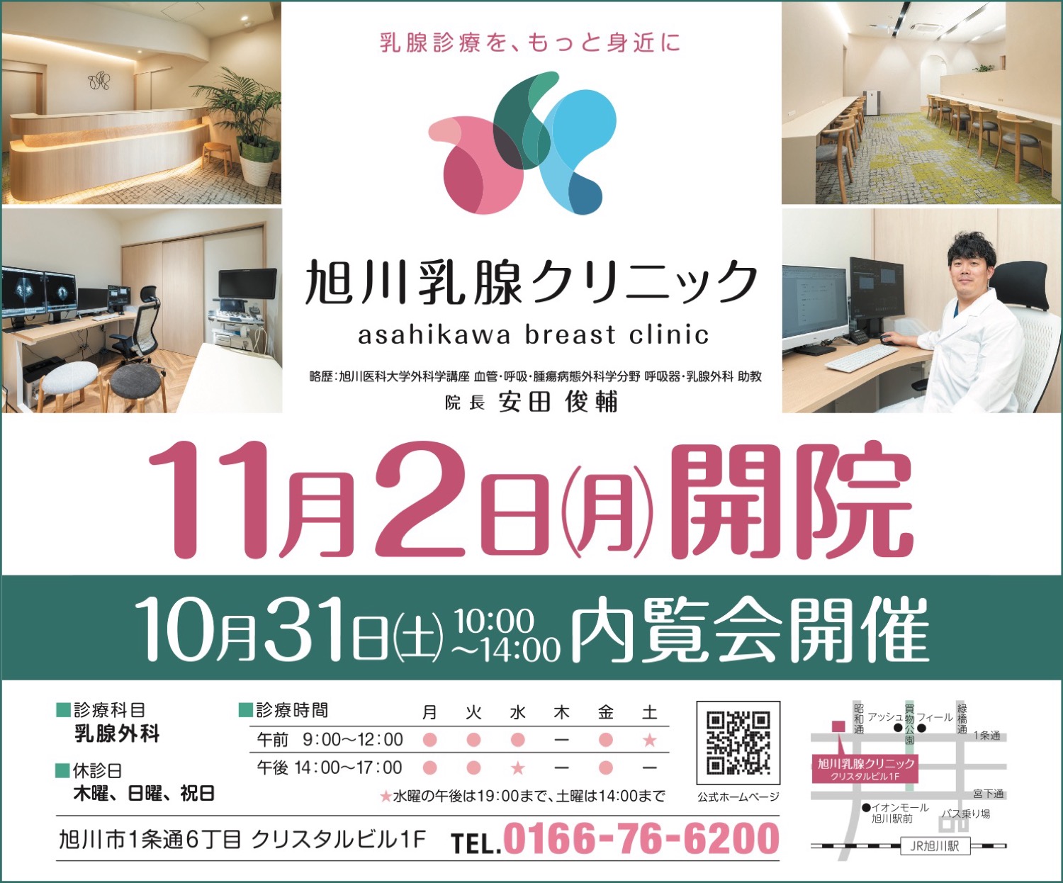 内覧会